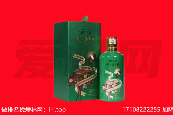 兰考县回收出口茅台酒.jpg