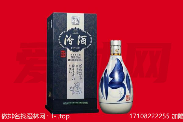 兰考县回收汾酒.jpg