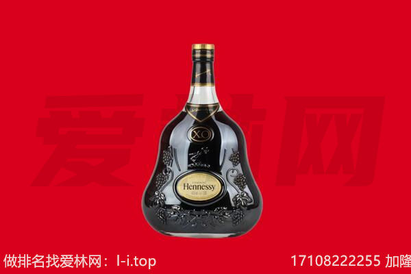 兰考县回收轩尼诗.jpg